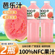 薈多滋【好價2大瓶】NFC西瓜荔枝山竹芭樂刺梨楊梅100%果汁0添加一整箱 芭樂汁【2瓶*848ml】新日期