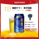 三得利（Suntory）金麥啤酒京東自營(yíng)晚酌的流派同款日本原裝進(jìn)口正品行貨 350ml*6罐
