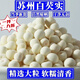胖東來(lái)芡實(shí)中藥材500g特級正品雞頭米干貨茨實(shí)去皮新貨大顆粒新鮮 蘇州芡實(shí)【水中人參 軟糯清香】 【無(wú)熏干貨白芡 精選圓?！?jì)山镅b