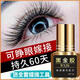 BAJK嫁接假睫毛眼睫毛膠水美睫專(zhuān)用持久不掉防過(guò)敏無(wú)刺激超粘速干防水 【送全套工具】黑金膠 1套 速干防水丨持久牢固丨溫和不辣眼