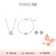 Fanci范琦【套裝】三秒心動(dòng)項(xiàng)鏈?zhǔn)宙溑i骨鏈生日女友高級(jí)感禮物 【愛意三件套】