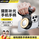 智國者手機(jī)拍照穩(wěn)定器攝影手柄輔助拍攝magsafe磁吸演唱會趣拍樂自拍神器適用vivo x200ultra蘋果iphone