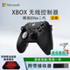 XBOX微軟準新原裝Xbox精英二代手柄PC電腦Elite2無(wú)線(xiàn)藍牙青春版series 【黑+接收器】袋裝