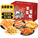 樂口魷海鮮零食禮盒265g魷魚絲魷魚酥青島特產(chǎn)煙臺(tái)威海伴手禮魷魚條片