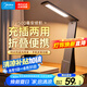 美的（Midea）LED充電臺(tái)燈兒童學(xué)生學(xué)習(xí)閱讀燈宿舍臥室床頭書桌家用便攜移動(dòng)燈