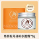 格麗松馬油面霜膏乳清爽滋潤版防干裂補水水潤彈潤提亮韓國正品假一賠十 多種膚質(zhì) 清爽版 70g 1瓶