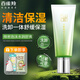 百雀羚（PECHOIN）水潤保濕潔面乳深層清潔不緊繃控油洗面膏學(xué)生男女臉部洗面奶護(hù)膚 水嫩精純卸妝潔面乳95g