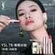 圣羅蘭（YSL）粉管潤唇膏7B滋潤口紅保濕顯色化妝品生日禮物女