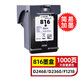 玖六零惠普hp816墨盒適用HP D2468 f2288 f388 817墨盒4308 1218 3938 2368F378 3538打印機(jī)墨盒連供Deskjet黑色