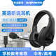 電音D310 英語(yǔ)聽(tīng)說(shuō)考試專(zhuān)用耳機(jī)USB接口頭戴式學(xué)生教考人機(jī)對(duì)話錄音初中中考口語(yǔ)聽(tīng)力e聽(tīng)說(shuō)耳麥帶話筒