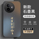 揚聚特小米紅米K80至尊版手機殼REDMI K80 Ultra新款保護套硅膠軟邊磨砂全包防摔5G抗指紋高級外殼男女款 石墨黑【諸事皆順】 紅米K80至尊版