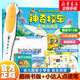 【官方正版】神奇校車系列全套 圖畫書版動畫版閱讀版人文版橋梁書版手工益智版 新華書店神奇的校車兒童科普百科全書繪本故事書 【12冊】小達人點讀筆+圖畫書-哪里不懂點哪里！