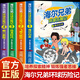 【京東正版】科學(xué)家帶你玩科學(xué) 跟著(zhù)牛頓學(xué)物理漫畫(huà)書(shū)漫畫(huà)版 跟著(zhù)愛(ài)因斯坦學(xué)科學(xué)跟著(zhù)伽利略學(xué)天文 海爾兄弟環(huán)球歷險記 漫畫(huà)版海爾兄弟 【抖音同款全4冊】海爾兄弟環(huán)球歷險記