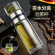 創(chuàng)京懿選德國(guó)高硼硅茶水分離玻璃杯雙層加厚便攜耐高溫男士泡茶杯耐摔夏季 大號(hào)鋼本色雙層隔熱茶水 600ml
