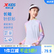 特步（XTEP）兒童童裝女童吸濕速干反光LOGO長(zhǎng)袖針織 少女粉 140