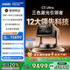 Vidda C3 Ultra 海信4K超高清三色激光投影儀家用投影機 1.67倍光學變焦+12大科技領先辦公家用家庭影院