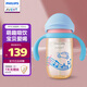 新安怡（AVENT）飛利浦新安怡 兒童水杯吸管學(xué)飲杯帶手柄PPSU330ml SCF786/36
