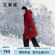 艾萊依羽絨服女長(zhǎng)款加厚簡(jiǎn)約通勤連帽保暖冬外套 松露紅M