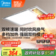美的（Midea）浴霸燈暖風暖氣照明排氣扇集成吊頂衛(wèi)生間取暖器換氣暖風機G3P