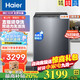 海爾云溪雙動力免清洗XQS100-MBDE658全自動波輪洗衣機(jī)10公斤直驅(qū)變頻精華洗智能投放 國家補(bǔ)貼20% 【極夜灰】