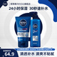 妮維雅（NIVEA）男士專用控油洗面奶 保濕護(hù)膚品 潔面乳乳液補(bǔ)水套裝 禮物送男友 潔面泥+精華啫喱(清爽型)兩件套