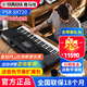 雅馬哈（YAMAHA）電子琴PSR SX600 720專業(yè)61鍵多功能舞臺演奏樂隊(duì)彈唱直播編曲鍵 PSR-SX720中文版+U盤擴(kuò)展包+禮包