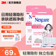 3M 耐適康 新款手繪風(fēng) 痘痘貼隔離防護(hù)  男女隱形痘痘貼cbg 【日用經(jīng)典款】30貼*2包