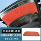 奧羅德 比亞迪唐L尾門(mén)防踢墊專(zhuān)用車(chē)門(mén)皮革后備箱防保護貼內飾裝配件用品 唐L尾門(mén)防護貼（紅）加厚皮革款