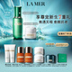 海藍(lán)之謎（LA MER）煥透愈顏套裝(煥透精萃水+云絨霜)護膚品化妝品禮盒生日禮物女