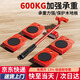 初工搬家神器重物搬運(yùn)輪移動(dòng)器搬家具萬(wàn)能轉(zhuǎn)向滑輪冰箱洗衣機(jī)搬運(yùn)