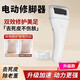 新款電動(dòng)磨腳器數(shù)顯修腳器去老繭磨皮機(jī)去死皮家用自動(dòng)修腳神器 MJQ04白色