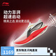 李寧飛電5 ELITE跑步鞋情侶款輕量回彈馬拉松競速訓練跑鞋ARMV003