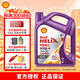 殼牌（Shell）殼牌（Shell）喜力HX6+ 合成技術 API SP級汽車保養(yǎng) 5W-30 4L