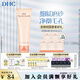 蝶翠詩（DHC）杏核圓粒磨砂膏100g面部改善角質深層清潔毛孔【日本進口】禮物 1支裝 1支裝