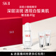 SK-II淡斑小銀瓶精華液30ml美白祛斑sk2化妝品護(hù)膚品套裝生日禮物skii