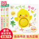 當(dāng)當(dāng)正版童書 小雞球球觸感玩具書點(diǎn)讀版 幼兒早教啟蒙認(rèn)知書繪本紙板書觸摸發(fā)聲書翻翻書洞洞書小雞球球成長(zhǎng)繪本親子游戲玩具書手偶玩具書【0-6歲】（支持小雞球球、小猴皮皮、豚小蒙點(diǎn)讀筆） 小雞球球觸感玩具