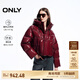 ONLY冬季90白鴨絨時尚熱力感短款羽絨服女|124423083 E15 栗紅色 160/80A/S