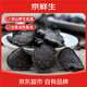 京鮮生＆云芳齋 云南野生黑松露干片50g 大黑片全成熟送禮煲湯 源頭直發(fā)