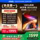 Vidda  R65 2025 海信電視 65英寸 超高清超薄電視 2+32G 全面屏智慧屏智能液晶電視 65V1Q-R 65英寸