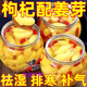 胖東來熱賣枸杞泡姜芽新鮮嫩姜姜腌制無添加山東醋泡仔姜人參 山東淄博特產酸甜嫩姜芽新鮮腌制開胃菜下飯菜無糖 古法腌制【2大罐500克】