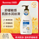 艾惟諾（Aveeno）身體潤膚乳燕麥?zhǔn)婢彵褡虧櫻a水(無香型)354ml