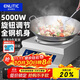 英利蒂克（Enlitic）電磁爐商用大功率電磁爐凹面5000W電磁鍋大鍋灶 GY-TS-5kW-B1