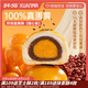 軒媽家短保隨心裝雪媚娘蛋黃酥糕點(diǎn)40g*6枚裝網(wǎng)紅零食源頭直發(fā)包郵