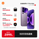 小米（MI）17Pro Max 手機新品5G旗艦背屏ys 冷煙紫 12GB+512GB 官方標配