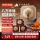 京東京造西安博物院聯(lián)名月華萬(wàn)邦中秋月餅禮盒12枚火腿阿膠黑松露奶黃流心