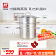 雙立人（ZWILLING）雙層蒸鍋不銹鋼湯鍋蒸籠煮面大容量煲湯鍋廚具Nova Plus套裝24cm 湯鍋+2個蒸籠 3件套 24cm