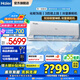 海爾（Haier）空調(diào)新一級(jí)能效雷神者2P/3匹變頻冷暖臥室防直吹壁掛式空調(diào)自清潔3D除菌艙全域恒溫WIFI防直吹智控 3匹 一級(jí)能效 大風(fēng)量+三翼導(dǎo)風(fēng)+紫外線殺菌