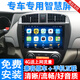 適用日產(chǎn)經(jīng)典軒逸大屏導航一體機智能中控屏幕倒車影像09 11 12 13 14 15 16 17年款 導航 WIFI版32G+包安裝