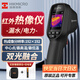 ?？滴⒂埃℉IKMICRO）熱成像儀紅外線熱像儀高精度夜視儀探測儀電力測溫地暖漏水熱像儀 【熱銷】E09PRO雙光（192*192）