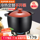 蘇泊爾（SUPOR） 新陶養(yǎng)生煲臻彩系列 砂鍋陶瓷煲 TB60Q1【拍4口整箱發(fā)】 6000ml